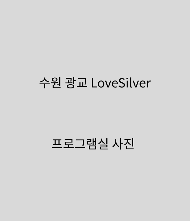 프로그램실